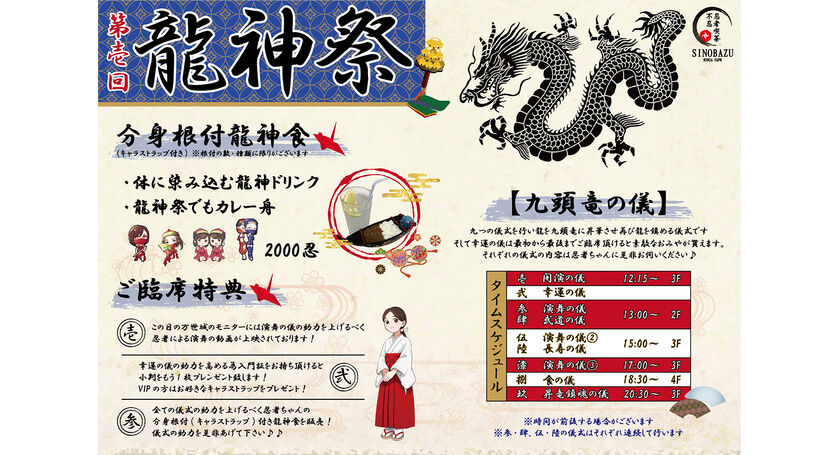秋葉原　忍者喫茶　不忍カフェ　万世城　忍者　
