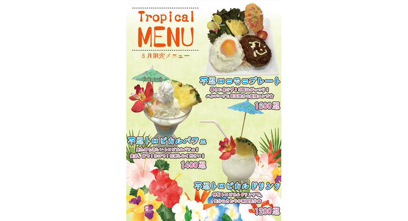 秋葉原　忍者喫茶　不忍カフェ　万世城　忍者　
