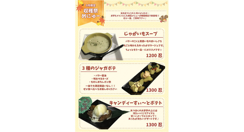 秋葉原　忍者喫茶　不忍カフェ　万世城　忍者　