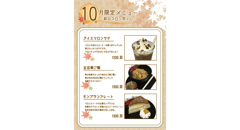 秋葉原　忍者喫茶　不忍カフェ　万世城　忍者　