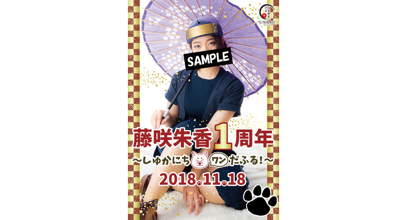 秋葉原　忍者喫茶　不忍カフェ　万世城　忍者　