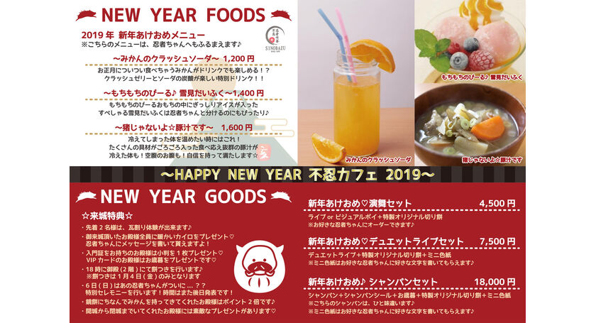秋葉原　忍者喫茶　不忍カフェ　万世城　忍者　
