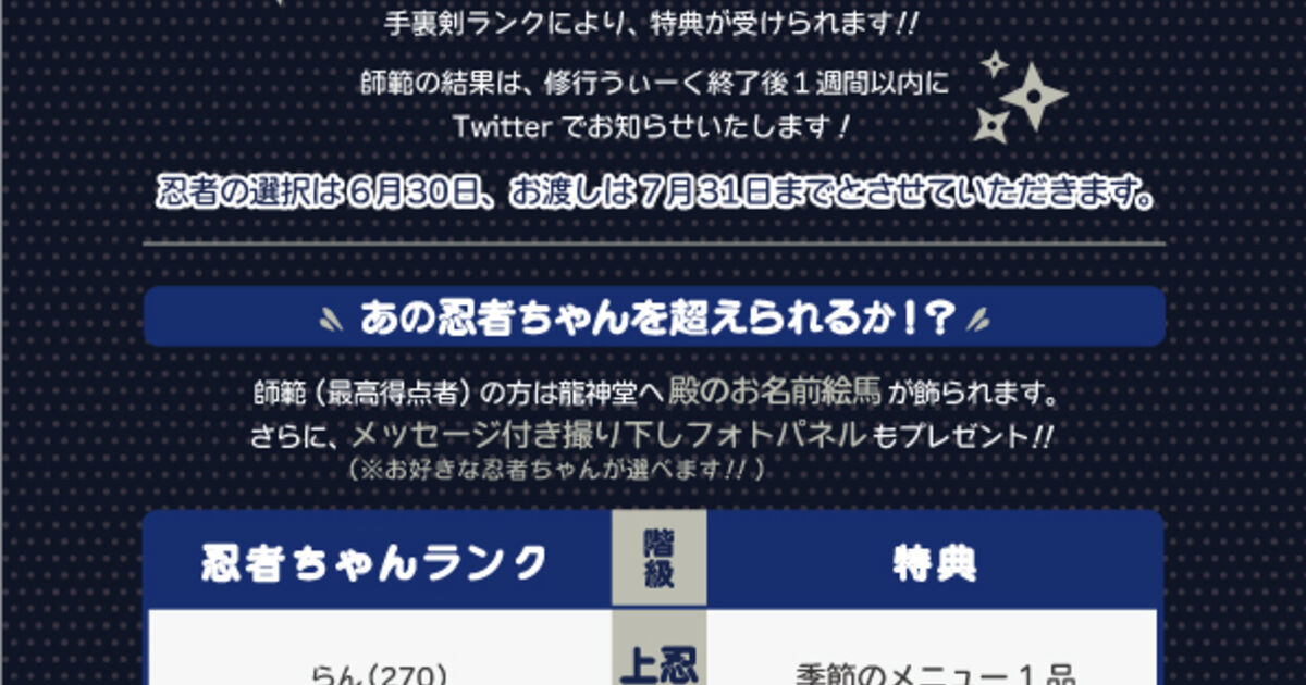 第弐拾捌回天下一修行うぃーくのお知らせ 秋葉原の忍者喫茶 忍者カフェのスタッフによる楽しいブログ