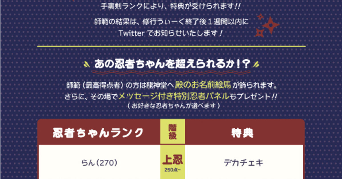 第参拾肆回天下一修行うぃーくのお知らせ 秋葉原の忍者喫茶 忍者カフェのスタッフによる楽しいブログ